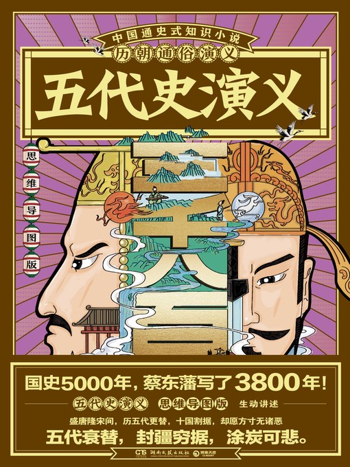 Amazon.co.jp: まとめ中華書局 中国語書籍 55冊セット 元史/北史